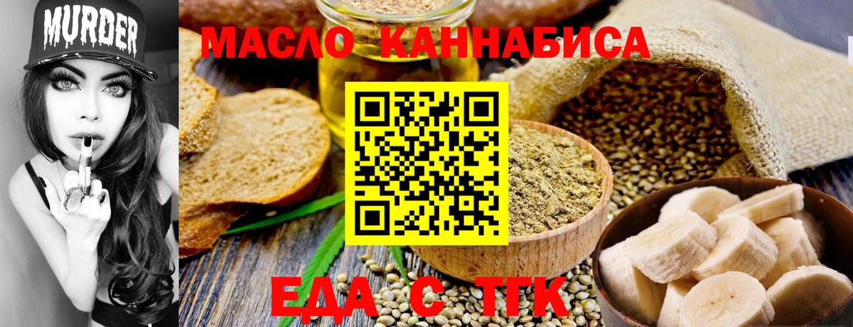 Cannafood конопля  Вход с VPN  Наро-Фоминск 