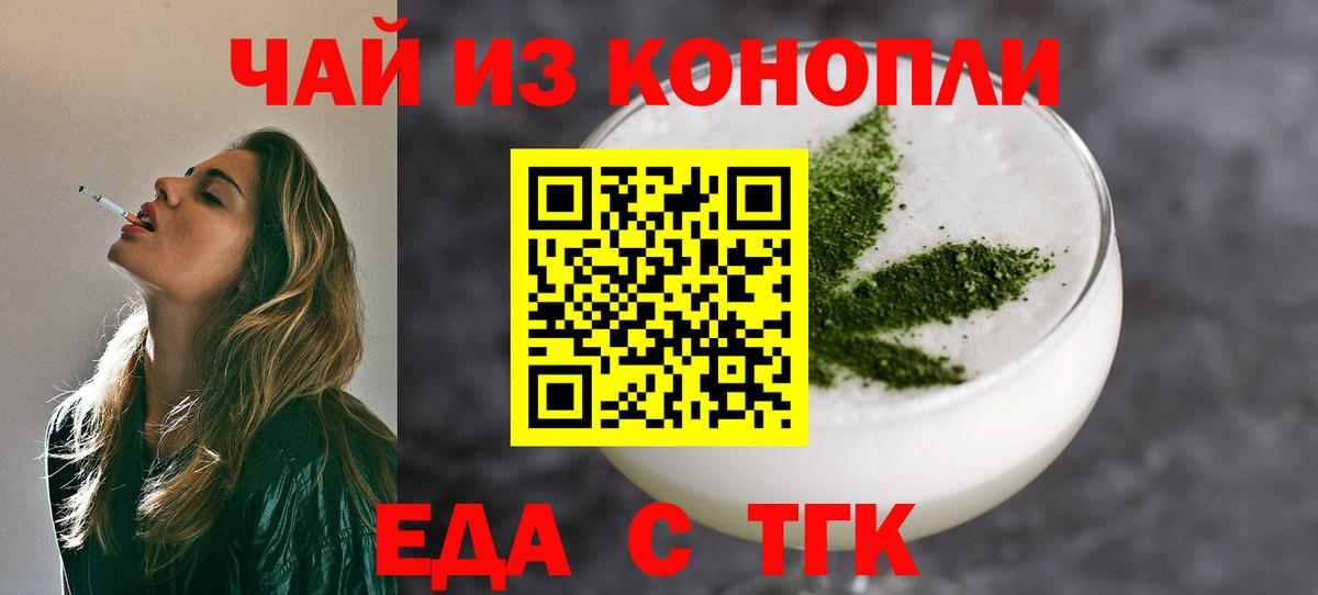 Canna-Cookies конопля Наро-Фоминск