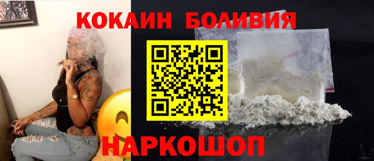 Наро-Фоминск  КОКАИН Эквадор  купить   Вход с VPN  Кокаин Перу 
