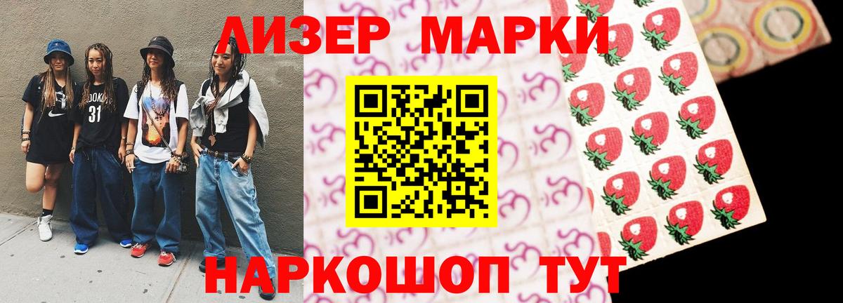 LSD-25 экстази ecstasy Наро-Фоминск