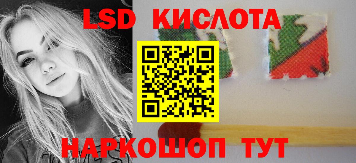 Наро-Фоминск  LSD-25 экстази  Лсд 25 экстази ecstasy  Вход с VPN  ЛСД экстази ecstasy 