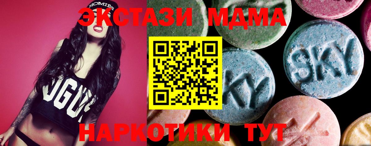 Наро-Фоминск  MDMA  Вход с VPN  MDMA молли  МДМА кристаллы 