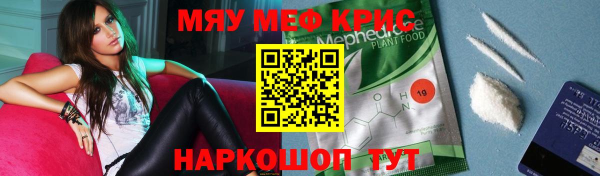 Меф кристаллы  кракен вход  Меф  Наро-Фоминск  Вход с VPN  Меф  Мефедрон кристаллы 