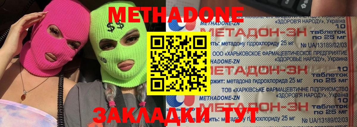 Наро-Фоминск  Метадон кристалл  OMG онион  Вход с VPN 