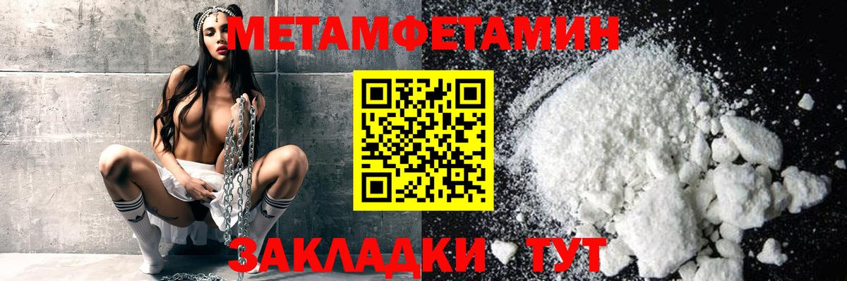 МЕТАМФЕТАМИН винт  Вход с VPN  Наро-Фоминск  МЕТАМФЕТАМИН винт 