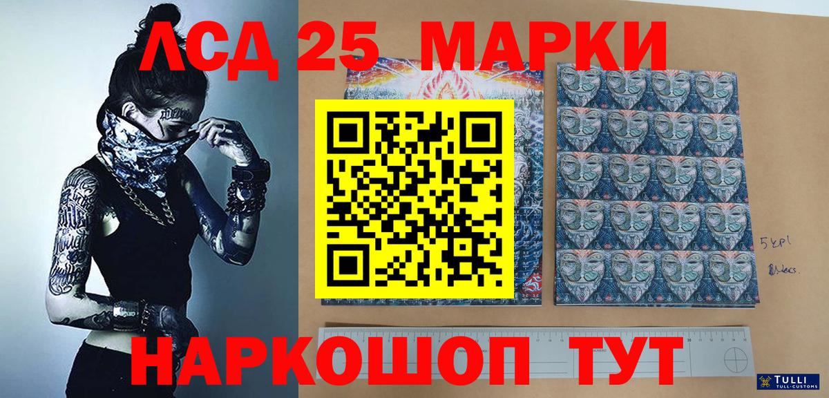 Марки 25I-NBOMe 1500мкг Наро-Фоминск