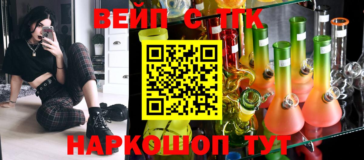 Дистиллят ТГК THC oil Наро-Фоминск