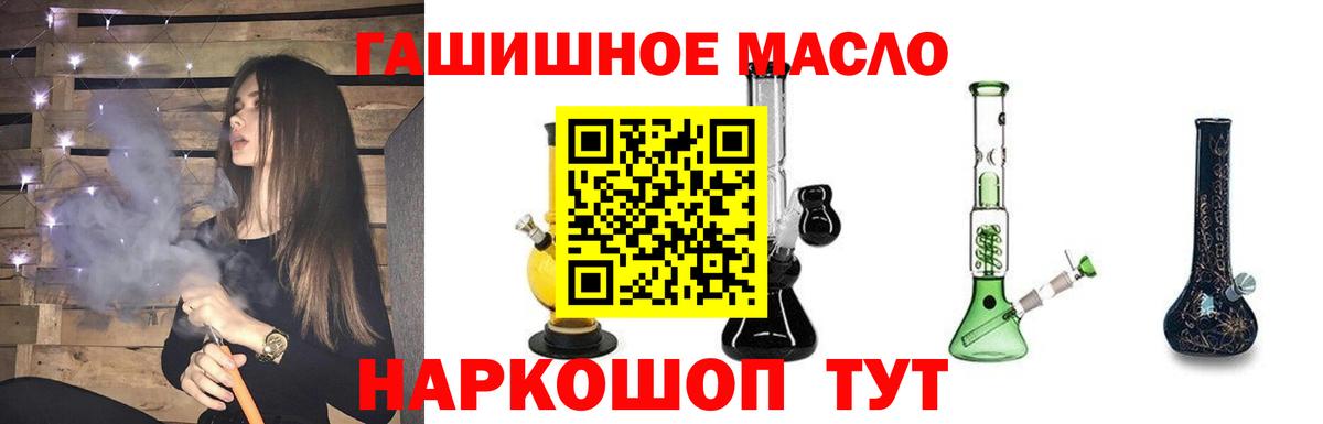 ТГК THC oil  Вход с VPN  Наро-Фоминск 