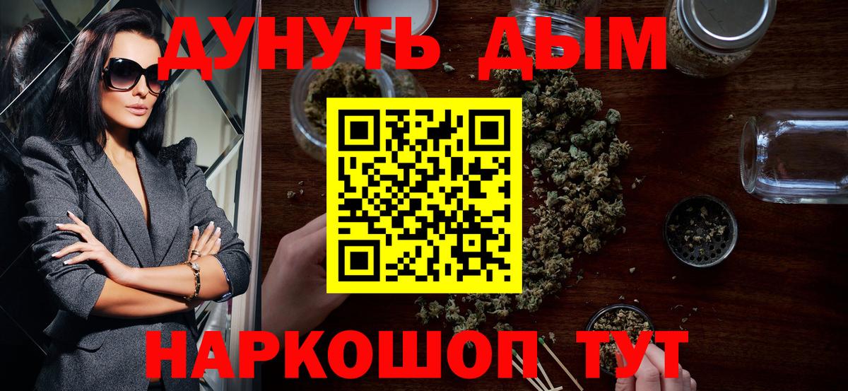 Каннабис планчик Наро-Фоминск