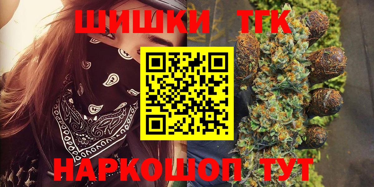 Наро-Фоминск  Шишки марихуана SATIVA & INDICA  Вход с VPN  Конопля Amnesia 
